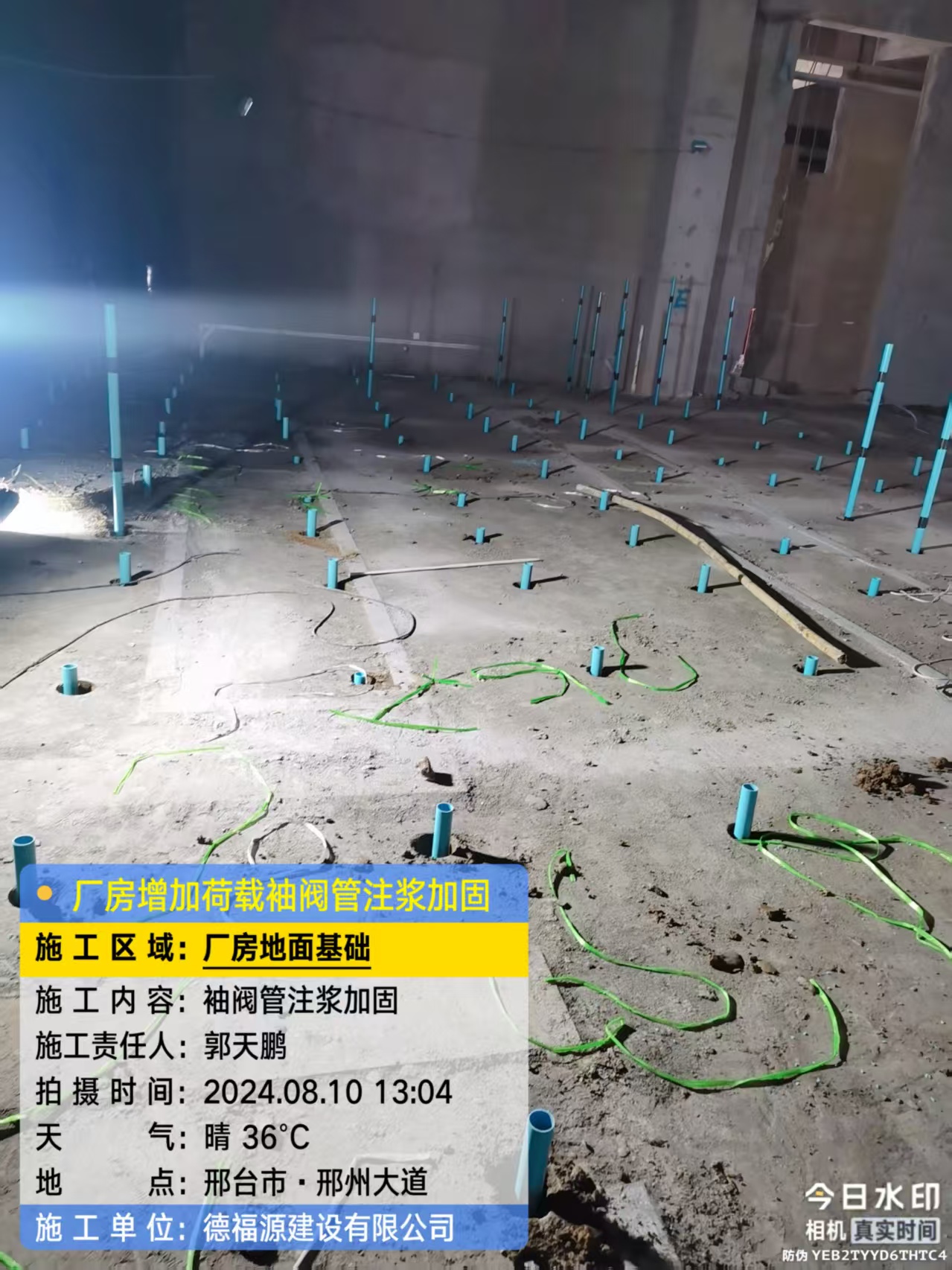 西岗袖阀管注浆施工