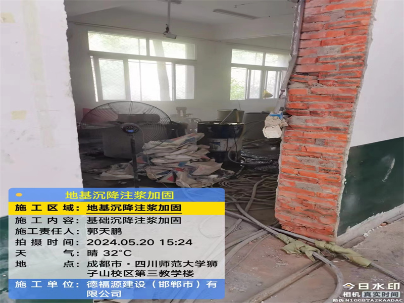 西岗高压旋喷注浆在地基下沉注浆加固中的应用