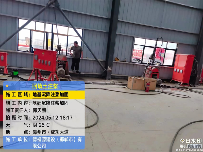 西岗地基下沉注浆加固后的房屋稳固性评价