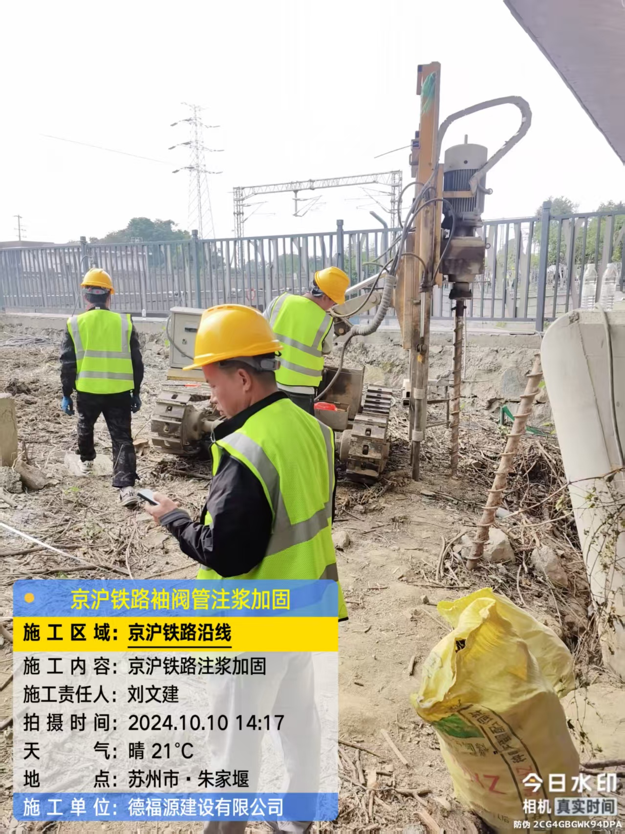 西岗袖阀管注浆工艺